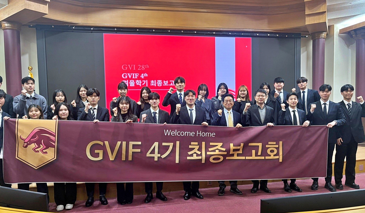 투자동아리 GVIF, 2024-2학기 최종보고회 개최 대표이미지