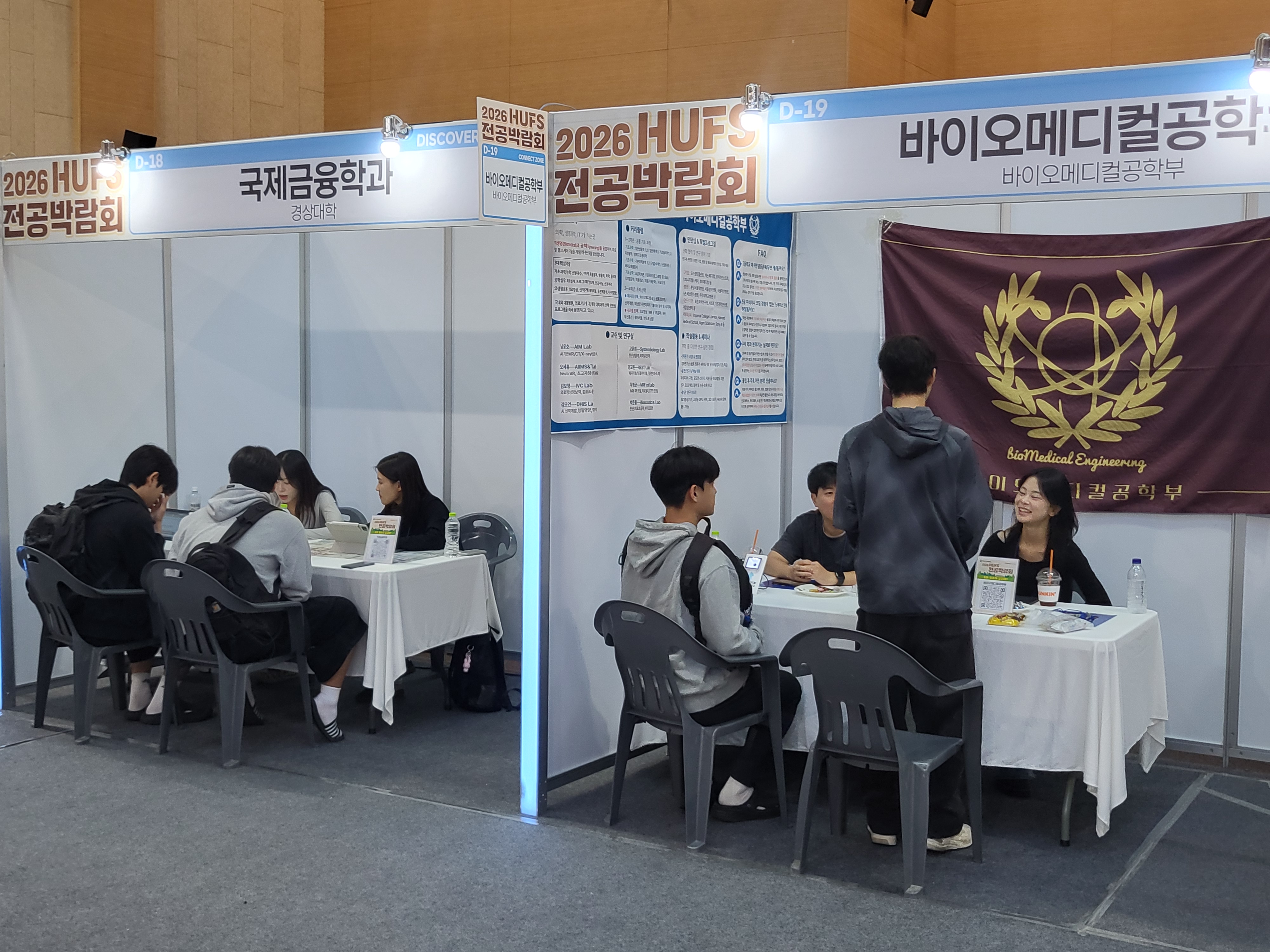 2026학년도 하반기 HUFS 전공박람회 대표이미지