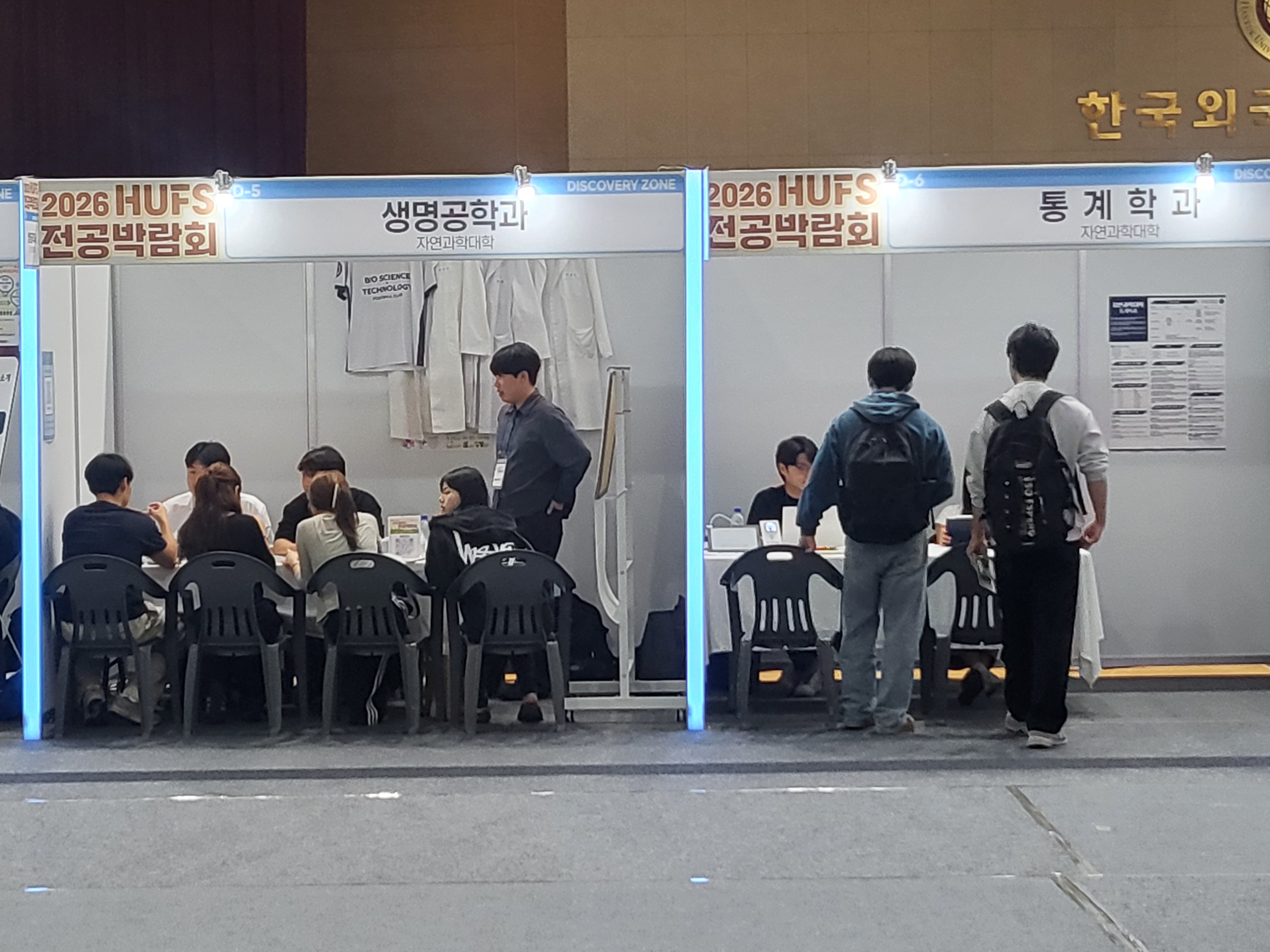 2026학년도 하반기 HUFS 전공박람회 대표이미지